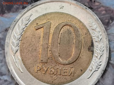 Двойная ость. 10 рублей 1991 лмд. До 23.11.  N1 - IMG_20181102_181528