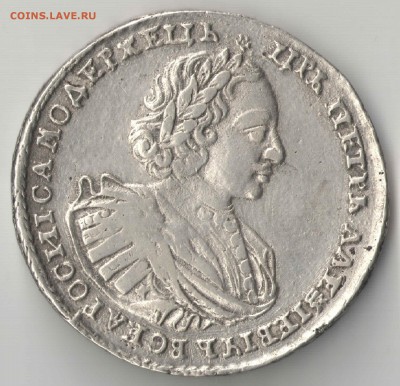 Рубль 1721 на подлинность - рубль1721.