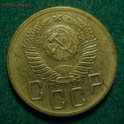 5 копеек 1953, шт. 3.31А (АИФ №92), до 21.11.2018 в 22.00 - DSC09903.JPG