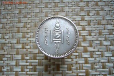 50 мунгу 1925 - 19-11-18 - 23-10 мск - P1990567.JPG