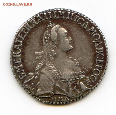 Полуполтинник 1767г. Определение подлинности, оценка. - IMG-89648f1a5529ec8c0074f7fb1e33e8a2-V