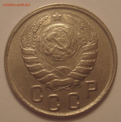 15 копеек 1945, шт. 2Б (АИФ №85), до 21.11.2018 в 22.00 - DSC00150.JPG