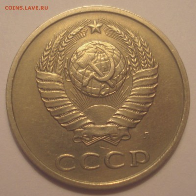 20 копеек 1991 Л, шт. 3.3, до 21.11.2018 в 22.00 мск - DSC00147.JPG