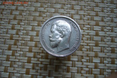 50 копеек 1912 - 19-11-18 - 23-10 мск - P1990586.JPG