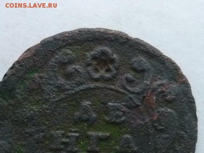 ДЕНГА 1731г., интересная форма розетки - P1010534.JPG