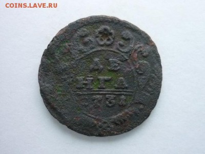 ДЕНГА 1731г., интересная форма розетки - P1010535.JPG