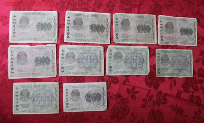 1000р-5шт,500р-4шт,250р-1шт 1919 год. - IMG_8991.JPG