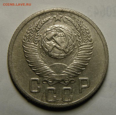 15 копеек 1953, шт.3.21А ,Ф-120 - 179 (800x796)