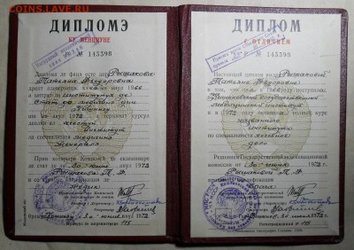 Обмен документами периода СССР - 005.JPG