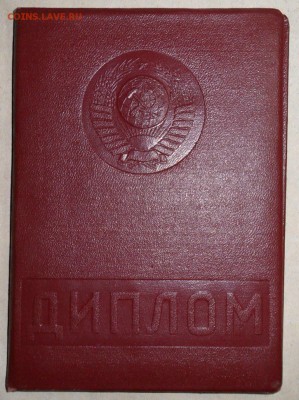 Обмен документами периода СССР - 004.JPG
