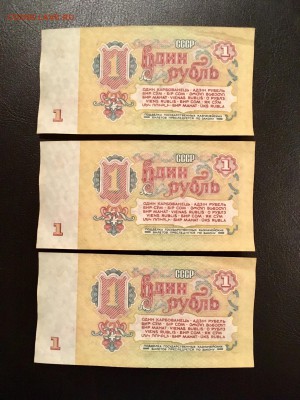 1 рубль 1961 года 5 штук из пачки. До 22:00 23.11.18 - E33912EA-4E8A-4FCC-B50D-765A0E353D62