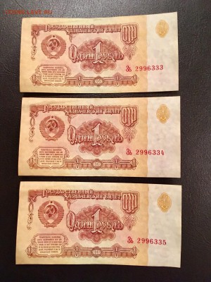 1 рубль 1961 года 5 штук из пачки. До 22:00 23.11.18 - 76BF265F-AD93-436C-96C7-AFD8A0E9BC80