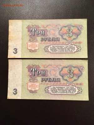 3 рубля 1961 года 5 штук из пачки. До 22:00 23.11.18 - 2EC0A1B8-9BF0-470C-A954-69E5B8431EFA