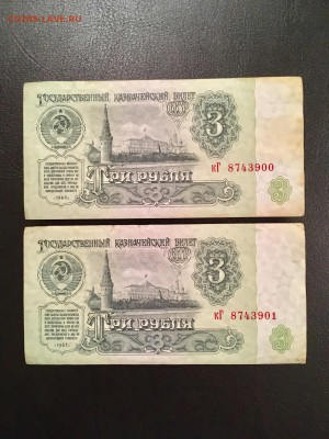 3 рубля 1961 года 5 штук из пачки. До 22:00 23.11.18 - F99DFA6D-49C1-44B0-B0F2-847DBEABA80D