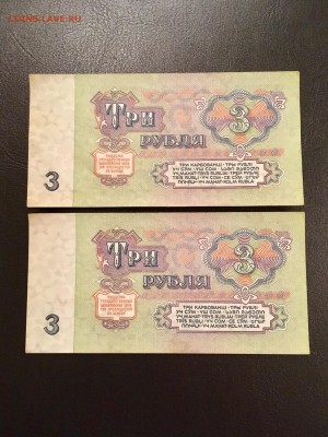 3 рубля 1961 года 10 штук. До 22:00 23.11.18 - 46D95375-E8C9-4174-8F44-6C3F67504B7E