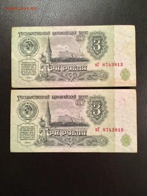 3 рубля 1961 года 10 штук. До 22:00 23.11.18 - 691C6EC7-1C57-48C2-B4F7-8DE3217D7314