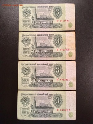 3 рубля 1961 года 10 штук. До 22:00 23.11.18 - 1D4A1560-A918-499E-A008-304916180EB9