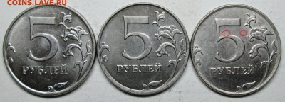 5 рублей 2012 ммд шт. 5.42? - IMG_2795.JPG