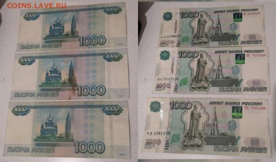 Боны современной России на оценку - IMG_20181118_005854
