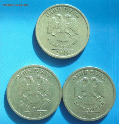 1 рубль 2009 сп, шт. С-3.23А, до 24.11.2018(22:00мск) - DSC00003.JPG