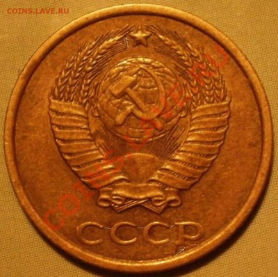 5 копеек 1981 год. - P3216927.JPG