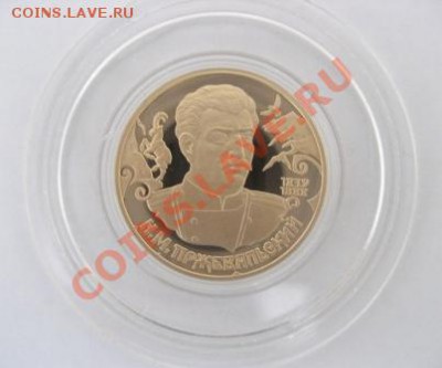 50р. Н.М. Пржевальский, 1999г. - IMG_1602