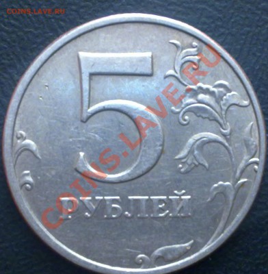 5 рублей 1998 ММД шт. В Шт. 1.1  ? - 230520111069