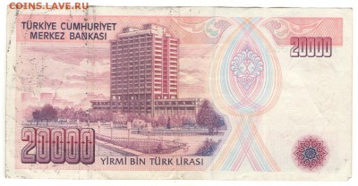 С 1 РУБ. Турция 20000 лир 1970 г. до 23.11.   22 ч - 20000а