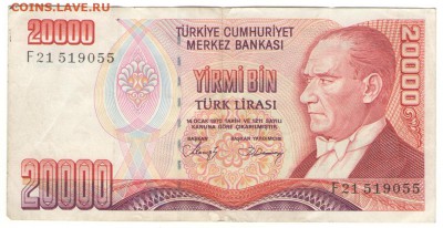 С 1 РУБ. Турция 20000 лир 1970 г. до 23.11.   22 ч - 20000