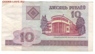 С 1 РУБ. Белоруссия 10 р 2000 г до 23.11.   22 ч - б10