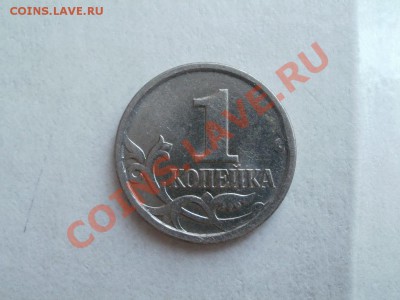 1 копейка 2007 год прошу помоши в определений - P5233074.JPG
