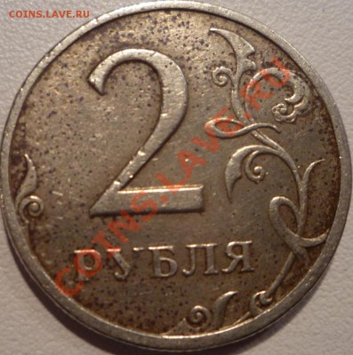 Брак или что это? 2 рубля 1998 спмд - P1020424.JPG