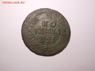 копейка 1707 г. Петр 1 БК предпродажная - DSCN7584.JPG