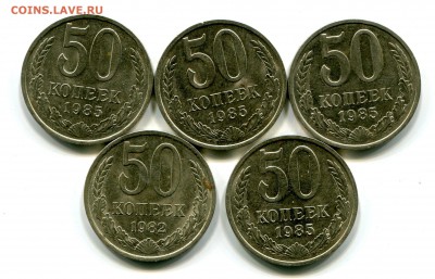 50 копеек 1985;82 г До 18.11.2018 г.в 22:00 - img273