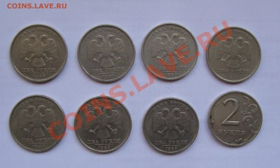 2 РУБЛЯ 1999 СПМД И ММД  С НОМИНАЛА до 25 МАЯ 22-22МСК - DSC02194.JPG