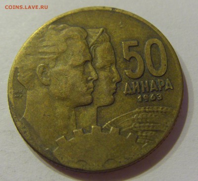 50 динар 1963 Югославия №2 24.11.2018 22:00 МСК - CIMG8869.JPG