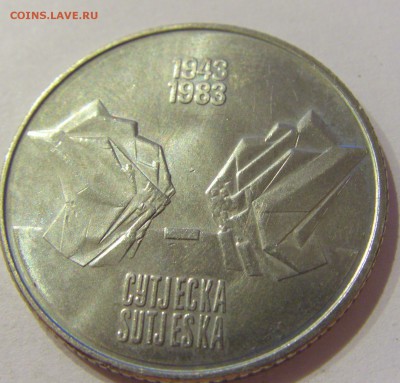 10 динар 1983 Суджеска Югославия №1 24.11.2018 22:00 МСК - CIMG8875.JPG