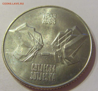 10 динар 1983 Суджеска Югославия №2 24.11.2018 22:00 МСК - CIMG8879.JPG