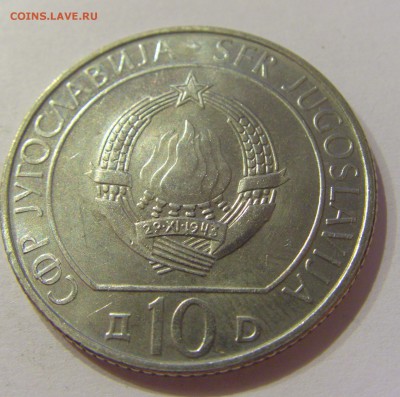 10 динар 1983 Суджеска Югославия №2 24.11.2018 22:00 МСК - CIMG8877.JPG