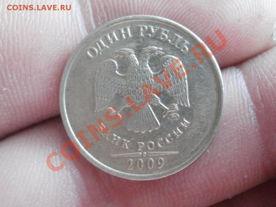 1 Рубль 2009г 2,41Б или 2,2Б. - P5233088.JPG