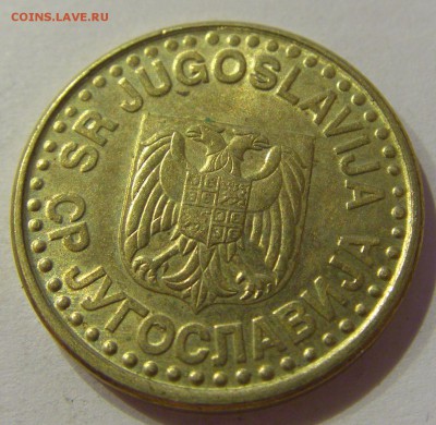 50 пара 1998 Югославия №1 24.11.2018 22:00 МСК - CIMG8903.JPG