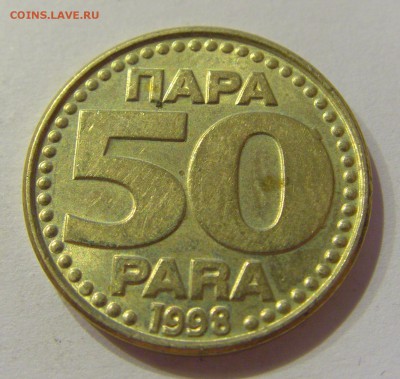 50 пара 1998 Югославия №1 24.11.2018 22:00 МСК - CIMG8901.JPG