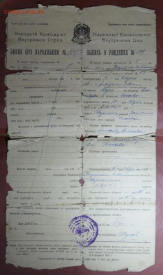 Обмен документами периода СССР - 001.JPG
