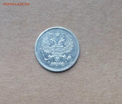 10 копеек 1875 года - до 24.11.2018 22.00 МСК - IMG_20181118_120109