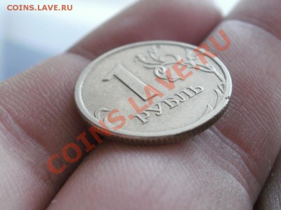 1 Рубль 2009г 2,41Б или 2,2Б. - P5233092.JPG