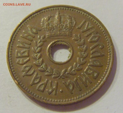 25 пара 1938 Югославия №1 24.11.2018 22:00 МСК - CIMG8915.JPG