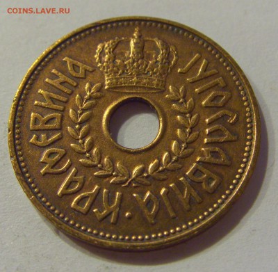 25 пара 1938 Югославия №2 24.11.2018 22:00 МСК - CIMG8919.JPG