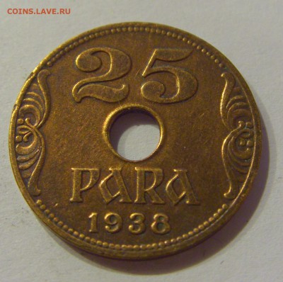 25 пара 1938 Югославия №2 24.11.2018 22:00 МСК - CIMG8917.JPG