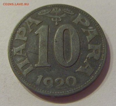 10 пара 1920 Югославия №2 24.11.2018 22:00 МСК - CIMG8925.JPG