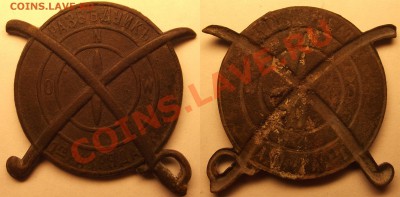 Знак разведчик 1-го разряда. - разведчик